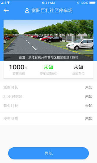 任e停图3