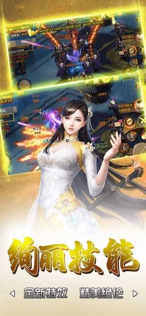 剑雨浮生录手游无广告版