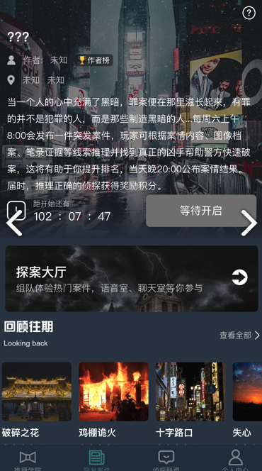 犯罪大师音乐家的信游戏纯净最新版图4