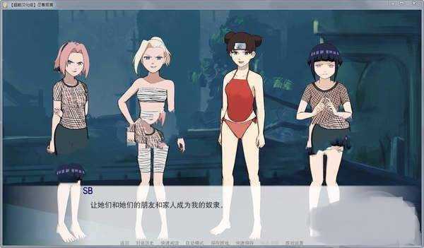 火影同人忍者后宫直装游戏版图1
