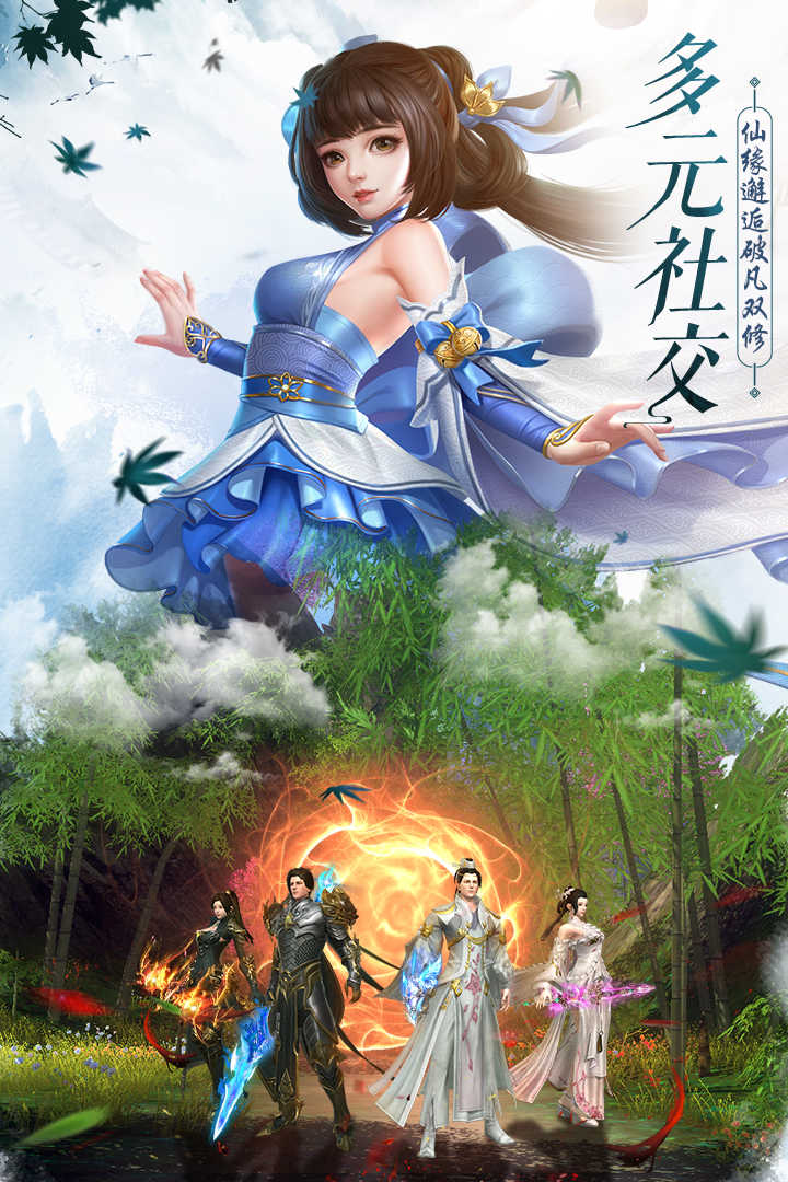 天道问情安卓免费版图3