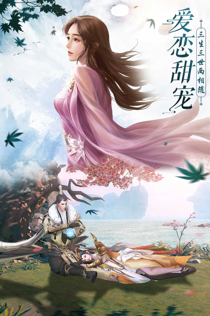 天道问情安卓免费版图2