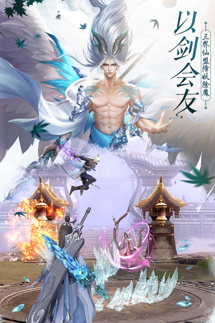 天道问情安卓免费版图4