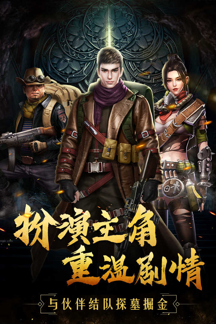 古墓迷城直装版图5