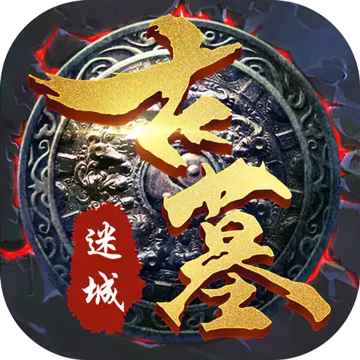 古墓迷城直装版