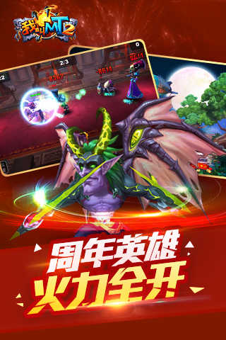 我叫MT2手机正版图3