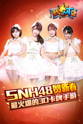 我叫MT2手机正版图8