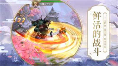 仙魔传直装版图2
