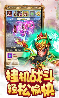 智逗三国直装游戏版