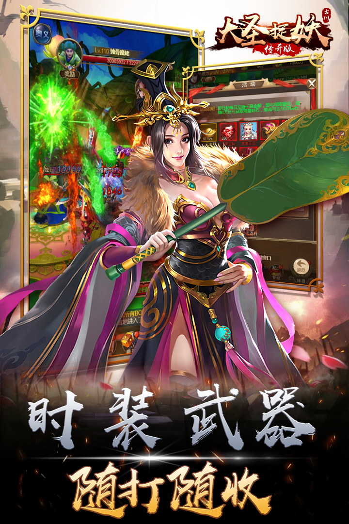 大圣捉妖官方版图1