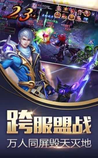 昆仑决安卓免费版图3