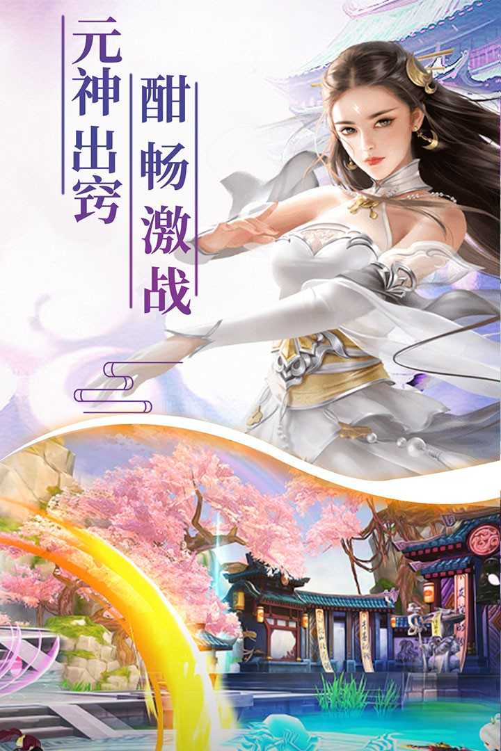 幻剑玲珑直装版图5