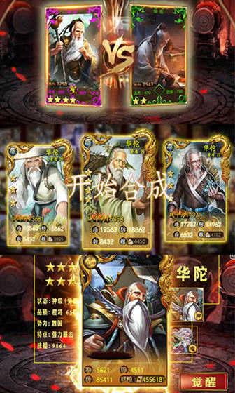 猛毒三国正版