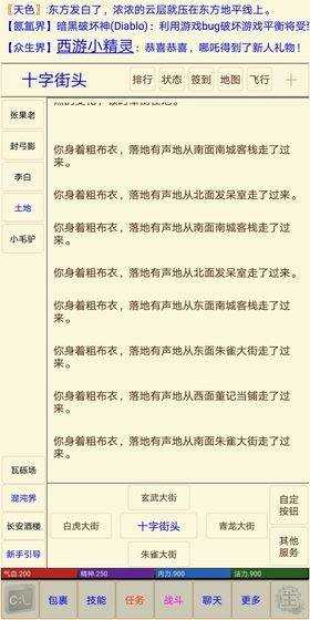 西游之魔童降世游戏正版图2