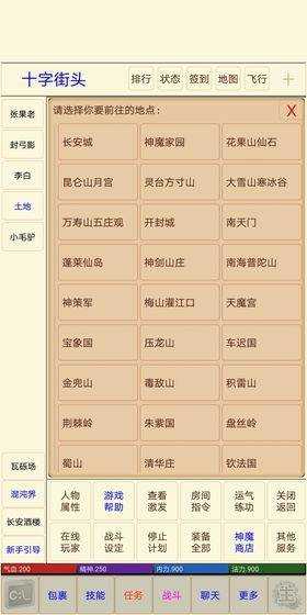 西游之魔童降世游戏正版图4
