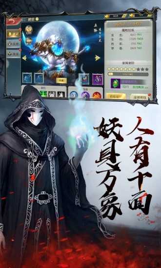 茅山降魔录2手游免费版图2