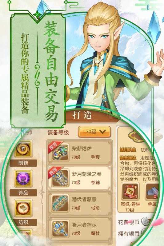 第五纪官方版图2