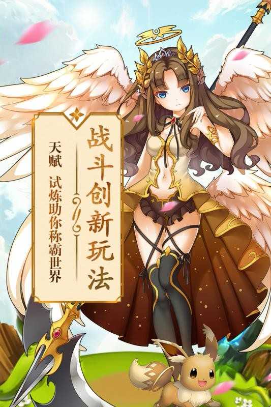 第五纪官方版图3
