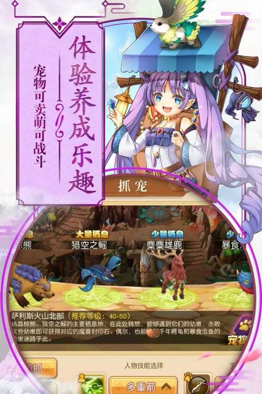 第五纪官方版图4
