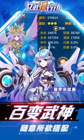 凯旋之门之女武神行动游戏官方最新版图3