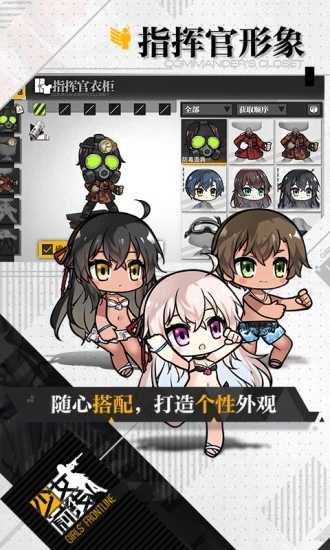 少女前线应用宝服图2