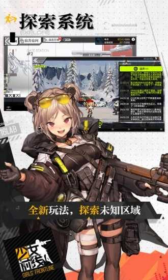少女前线应用宝服图3