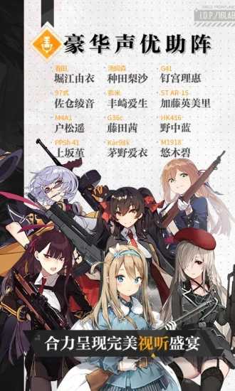 少女前线应用宝服图5
