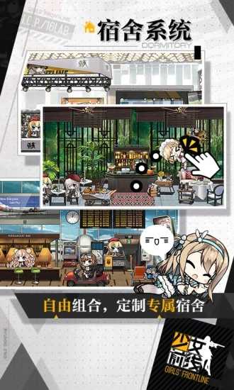 少女前线应用宝服图4