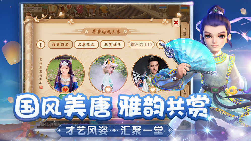 梦幻西游2026版图3