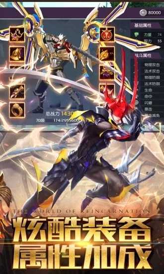 弑神者之混沌起源安卓免费版图2