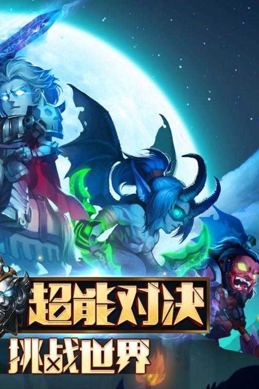 暗黑超神手游无广告版图2