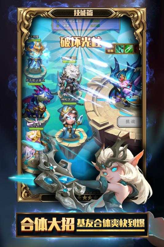 暗黑超神手游无广告版图3