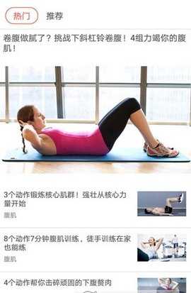 十分健身直装版