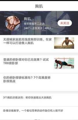 十分健身直装版