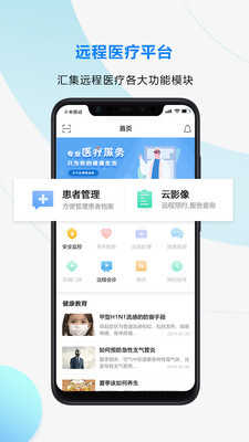 九悦云安卓官方版