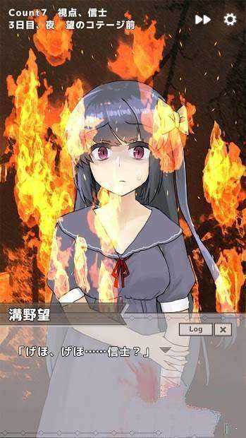 下一个是谁迈向死亡的倒数(ツギハダレ？)免费版图3
