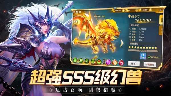 剑灵之刃游戏纯净版图3