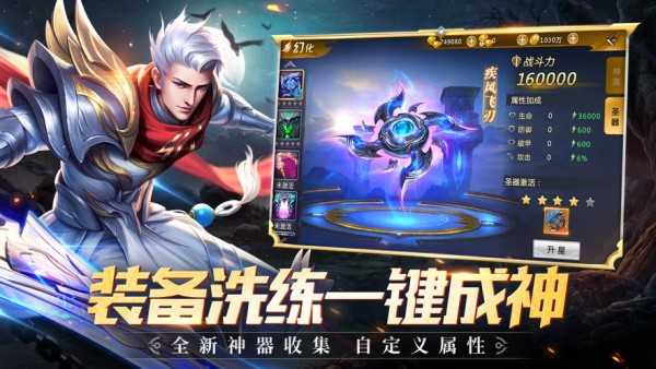 剑灵之刃游戏纯净版图2