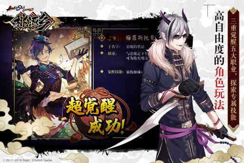 桃源乡游戏官方版图2