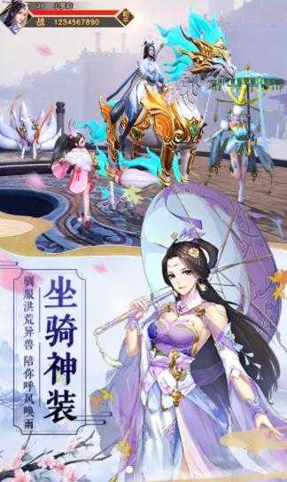 一剑仙尊手游直装版