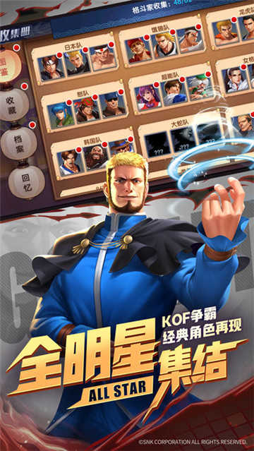 拳皇全明星(KOF ALLSTAR)无广告版图5