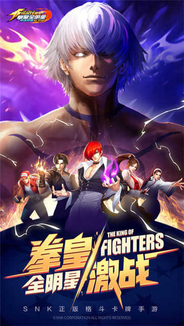 拳皇全明星(KOF ALLSTAR)无广告版图4