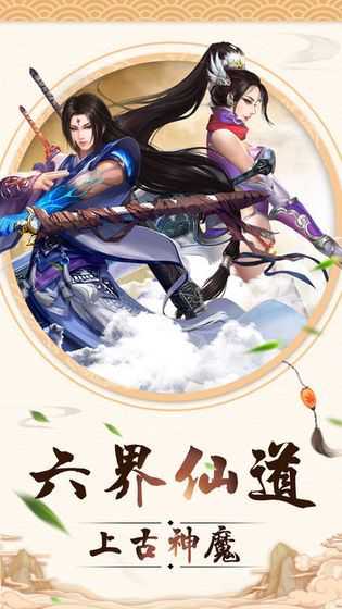 诸天剑尊手游直装版图3