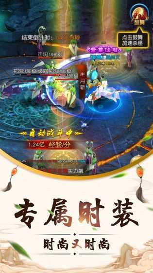 诸天剑尊手游直装版图2