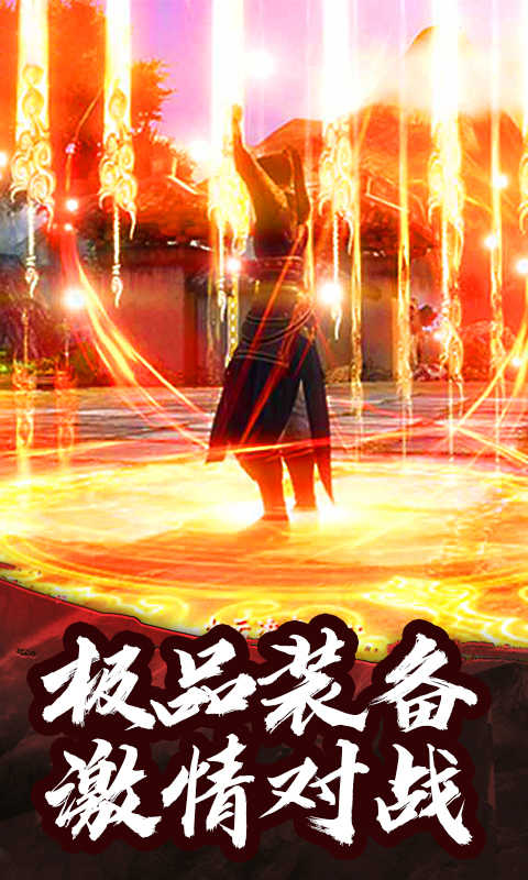 神刀再现安卓版图2