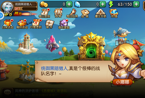 风暴召唤师最新免费版图4