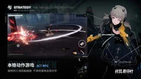 战双帕弥什bilibili版图2