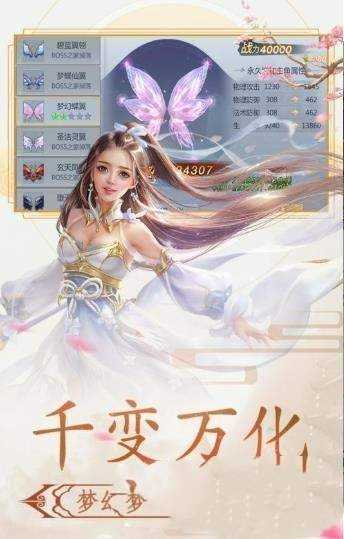 九色元婴无广告版图2
