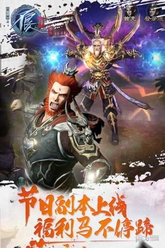 不良人2手机最新版