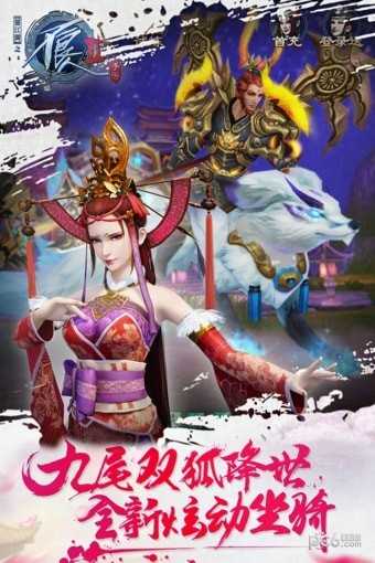 不良人2手机最新版